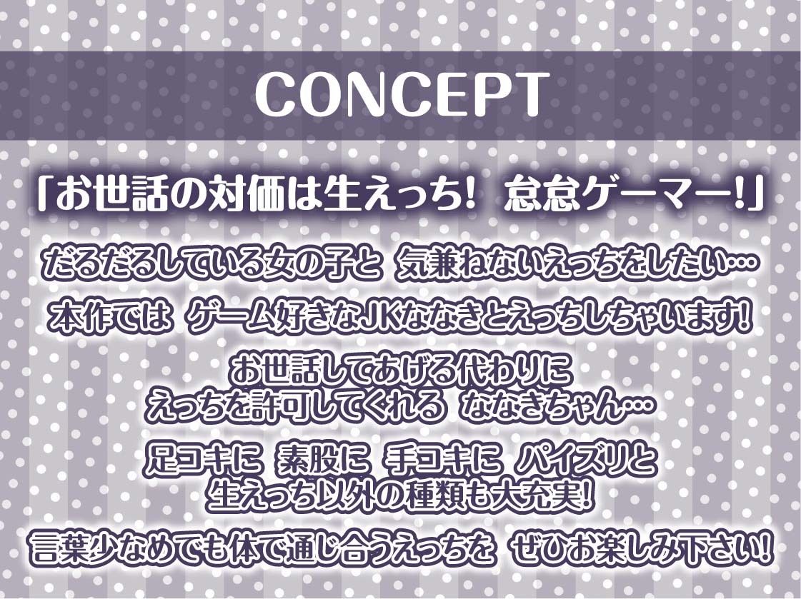 サンプル画像4:怠いゲーマーJKのだるだるオナサポえっち【フォーリーサウンド】(テグラユウキ) [d_306967]