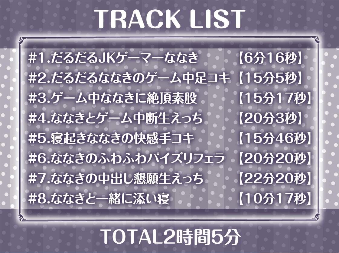 サンプル画像6:怠いゲーマーJKのだるだるオナサポえっち【フォーリーサウンド】(テグラユウキ) [d_306967]