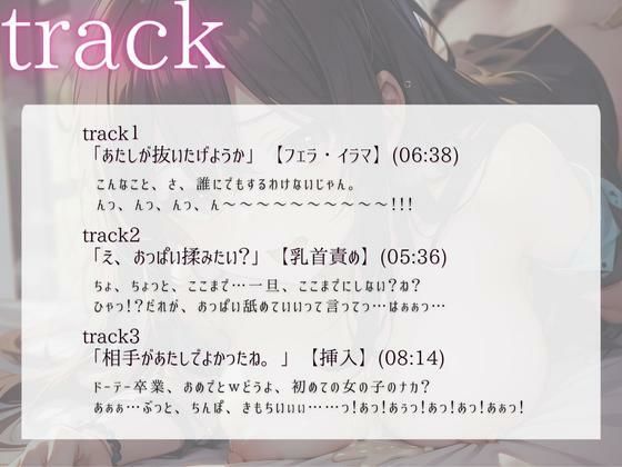 サンプル画像2:女友達と部屋でだらだらしてたら最後までエッチしてもらえることになった(いたずらえっち 〜性癖よ恍惚なれ〜) [d_307106]