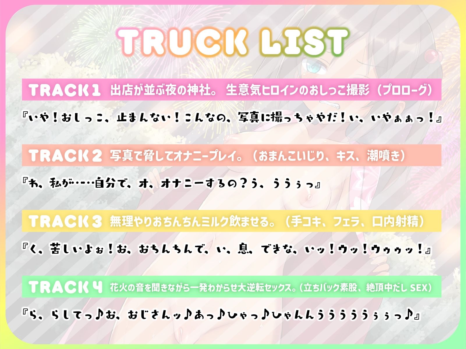 サンプル画像3:お小遣い要員の叔父さんと林に隠れたおしっこメス○キ。一発わからせ大逆転夏祭り。（KU100マイク収録作品）(メスガキプレイ) [d_307126]