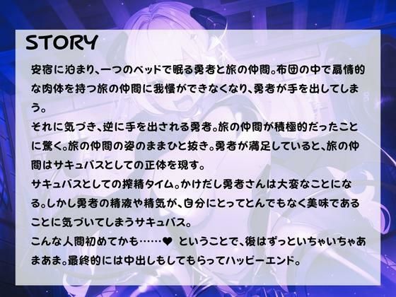 サンプル画像1:裏切りサキュバスの搾精筆おろし？〜魔法使いのふりで騙され精子咀嚼された挙句、中出しえっちで犯●れる♪〜(しのびごえ) [d_307207]