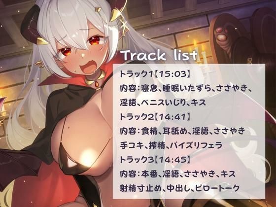 サンプル画像3:裏切りサキュバスの搾精筆おろし？〜魔法使いのふりで騙され精子咀嚼された挙句、中出しえっちで犯●れる♪〜(しのびごえ) [d_307207]