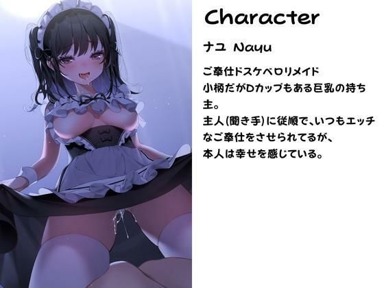 サンプル画像2:【耳舐めえっち】ドスケベロリメイドはご主人様おち○ぽを愛液垂らしながらあまあまご奉仕してくれる(しのびごえ) [d_307214]