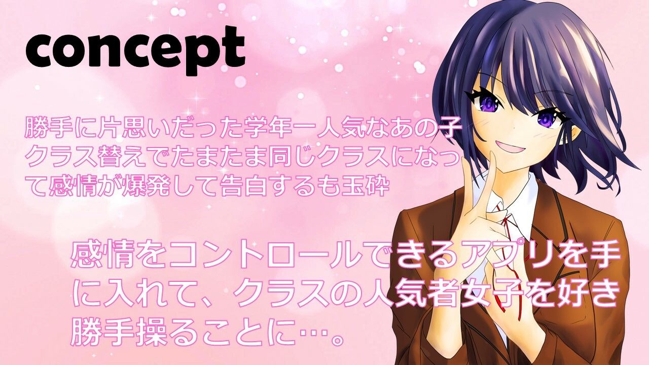 サンプル画像1:クラスの人気者女子を【感情コントローラー】で好き勝手即堕ち洗脳支配！(偶詠工房) [d_307278]