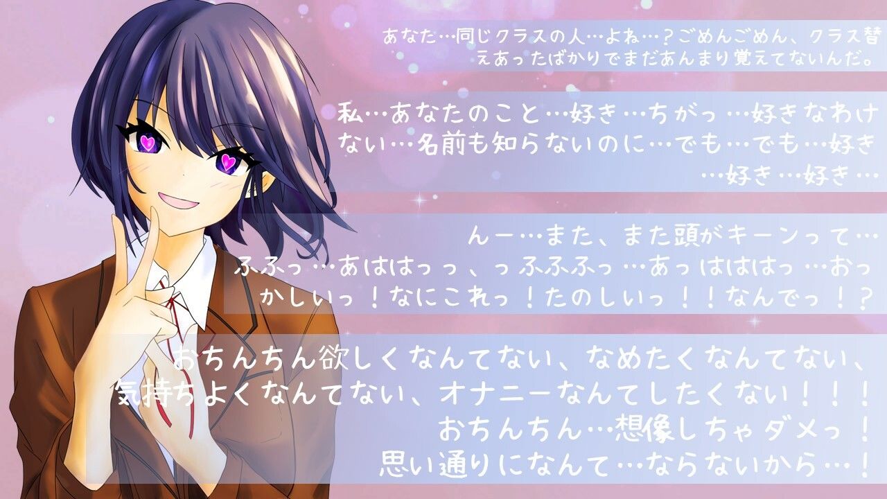 サンプル画像2:クラスの人気者女子を【感情コントローラー】で好き勝手即堕ち洗脳支配！(偶詠工房) [d_307278]