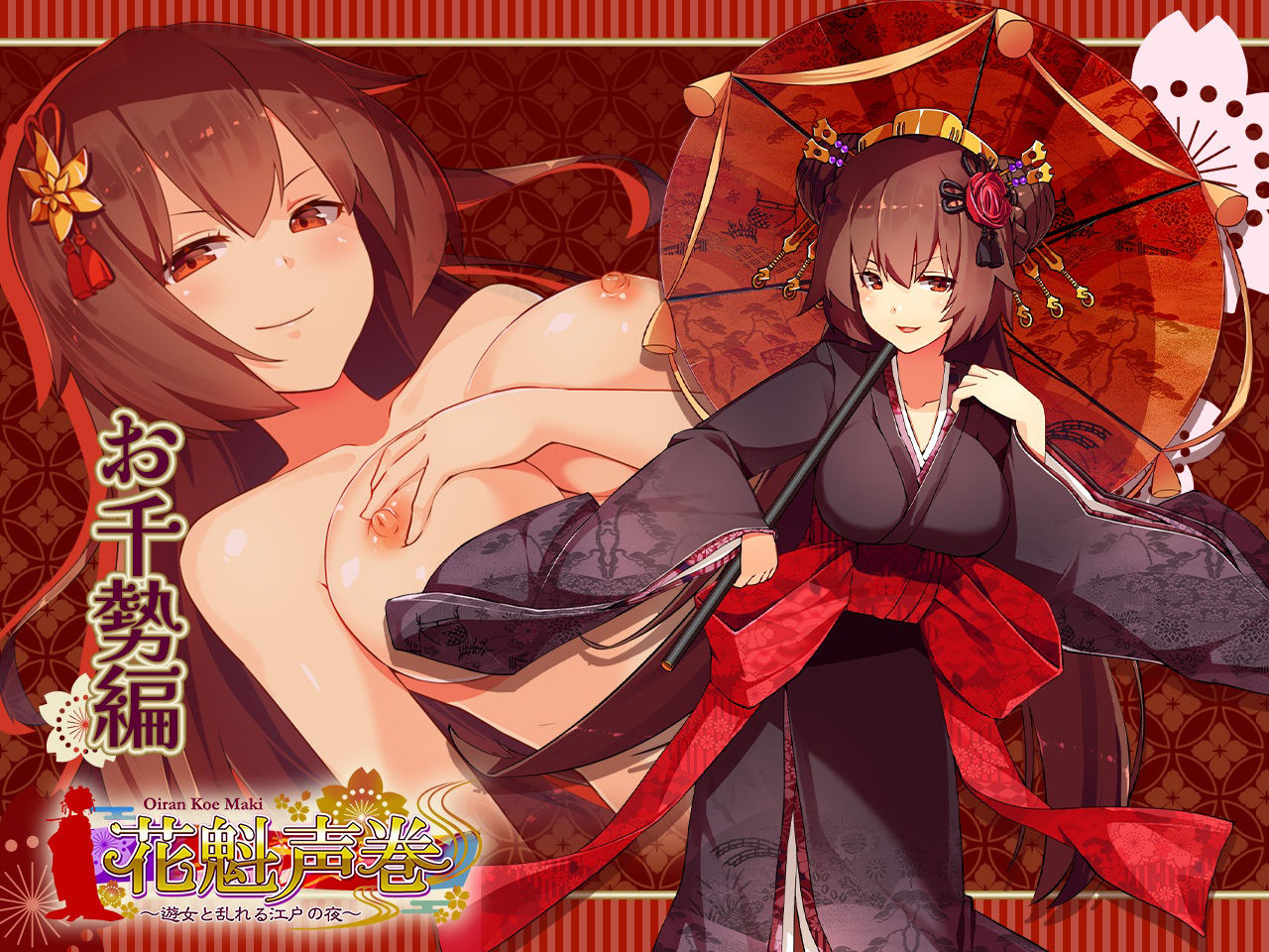 サンプル画像5:花魁声巻〜風雅榛摺の遊女達・其の壱(花魁声巻〜遊女と乱れる江戸の夜) [d_307314]