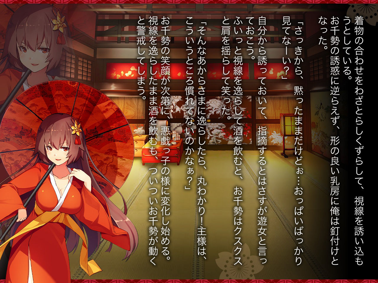 サンプル画像6:花魁声巻〜風雅榛摺の遊女達・其の壱(花魁声巻〜遊女と乱れる江戸の夜) [d_307314]