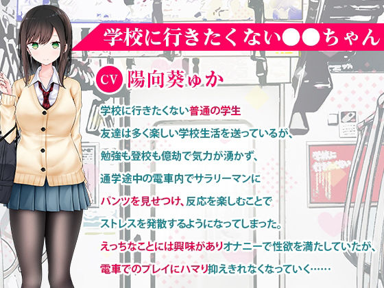 サンプル画像2:通勤道中であの娘がみだらな行為をしてくる話【ASMRボイスドラマ版】(嘘つき屋別館) [d_307319]