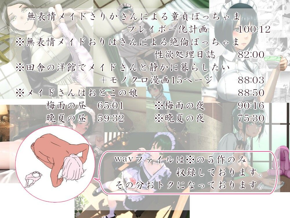 サンプル画像1:ギュッギュっとメイドさんパック(近未来のふわふわ) [d_307390]