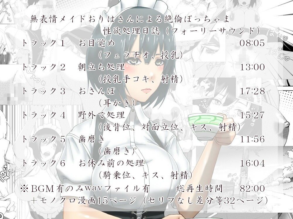 サンプル画像3:ギュッギュっとメイドさんパック(近未来のふわふわ) [d_307390]