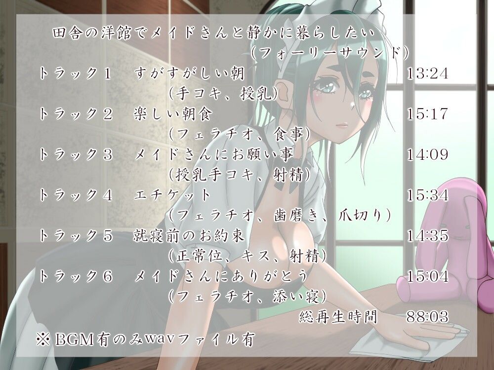 サンプル画像4:ギュッギュっとメイドさんパック(近未来のふわふわ) [d_307390]