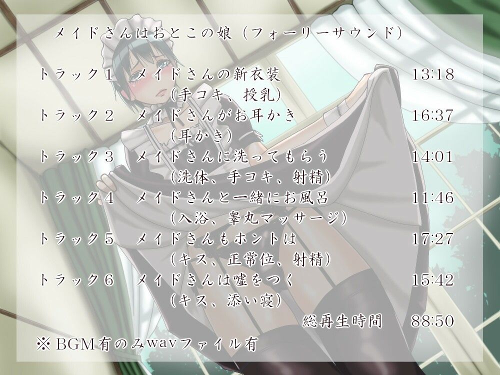 サンプル画像5:ギュッギュっとメイドさんパック(近未来のふわふわ) [d_307390]