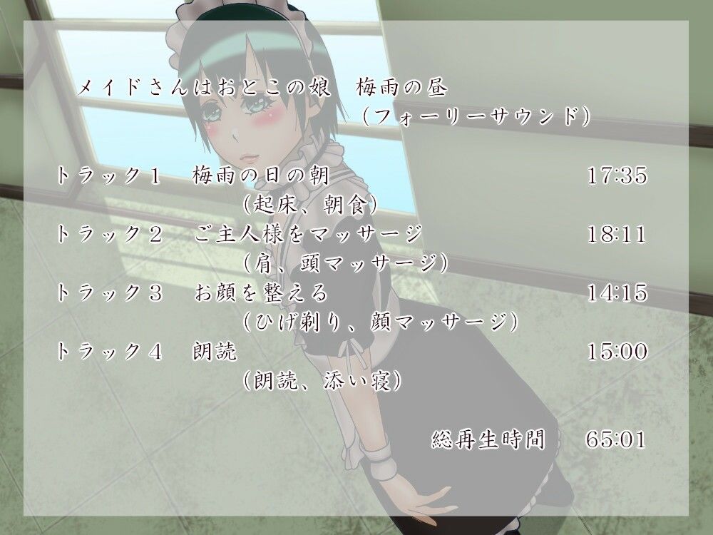 サンプル画像6:ギュッギュっとメイドさんパック(近未来のふわふわ) [d_307390]