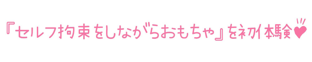サンプル画像3:【初体験オナニー実演】THE FIRST DE IKU【天乃うた】【FANZA限定版】(いんぱろぼいす) [d_307414]