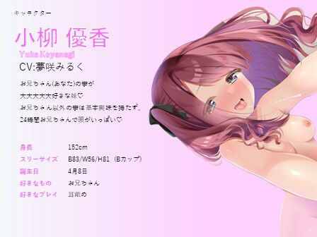 サンプル画像1:【100円×耳舐め】妹の妹によるお兄ちゃんのための耳舐め（単品ver）(あきネコ) [d_307491]