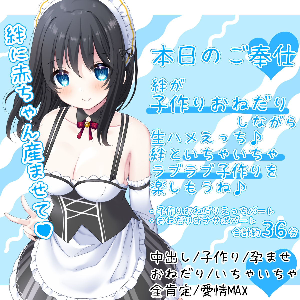 サンプル画像1:【赤ちゃん作ろ♪】お屋敷メイド絆の子作りおねだり生ハメ中出しえっち♪(DL製作班) [d_307498]