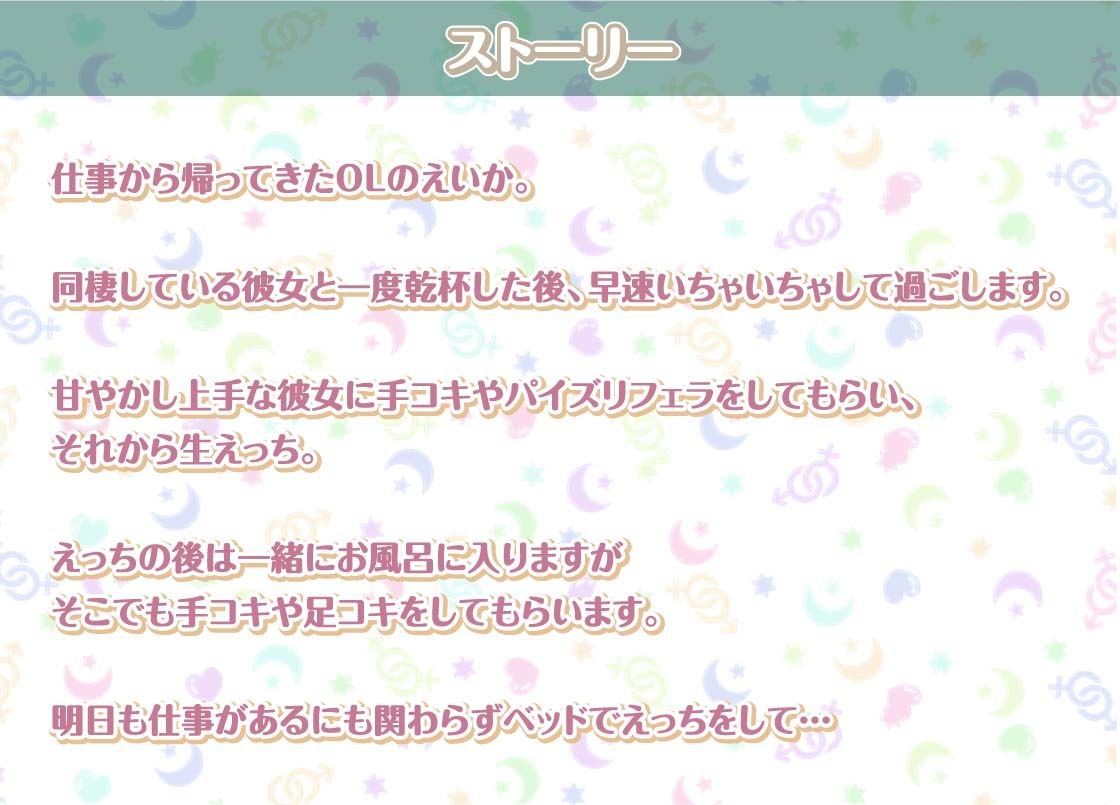 サンプル画像2:えいかとの性活〜甘々OLとイチャラブ中出しえっち〜【フォーリーサウンド】(性活良音) [d_307546]