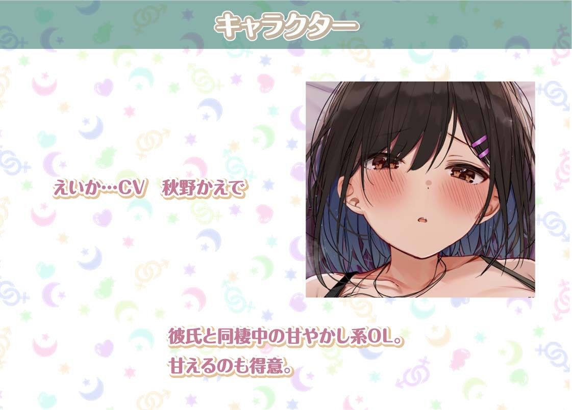 サンプル画像3:えいかとの性活〜甘々OLとイチャラブ中出しえっち〜【フォーリーサウンド】(性活良音) [d_307546]