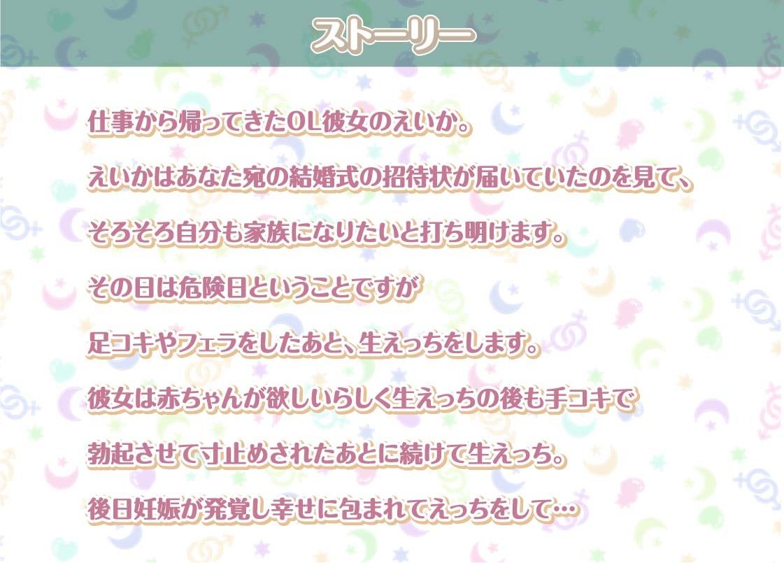 サンプル画像2:えいかとの性活AfterLife〜甘々OLとの妊娠確定連続中出し密着えっち〜【フォーリーサウンド】(性活良音) [d_307550]