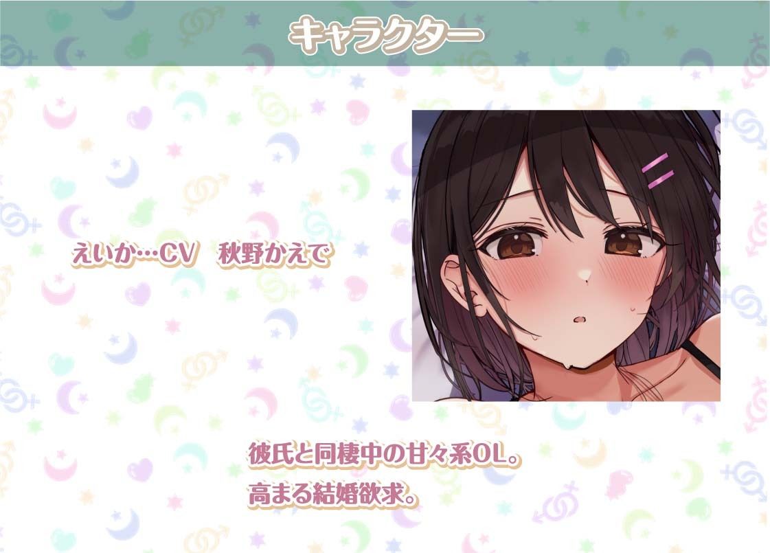 サンプル画像3:えいかとの性活AfterLife〜甘々OLとの妊娠確定連続中出し密着えっち〜【フォーリーサウンド】(性活良音) [d_307550]