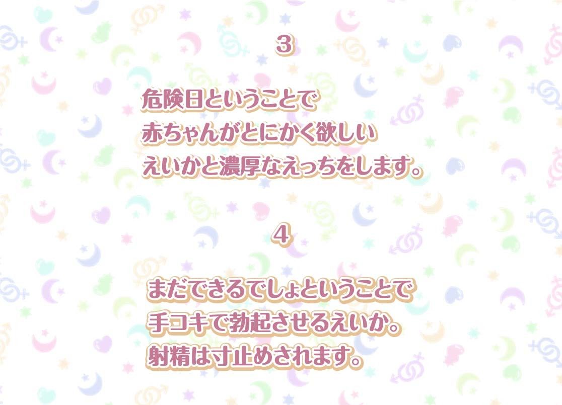 サンプル画像5:えいかとの性活AfterLife〜甘々OLとの妊娠確定連続中出し密着えっち〜【フォーリーサウンド】(性活良音) [d_307550]
