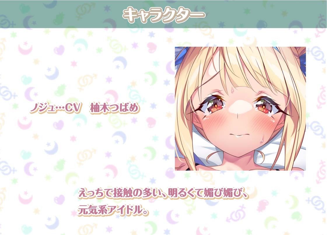 サンプル画像3:ノジュとの性活〜えちえちアイドルと秘密のおま〇こファンサービス〜【フォーリーサウンド】(性活良音) [d_307557]