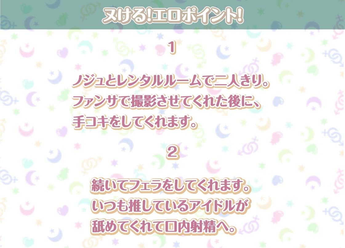 サンプル画像4:ノジュとの性活〜えちえちアイドルと秘密のおま〇こファンサービス〜【フォーリーサウンド】(性活良音) [d_307557]