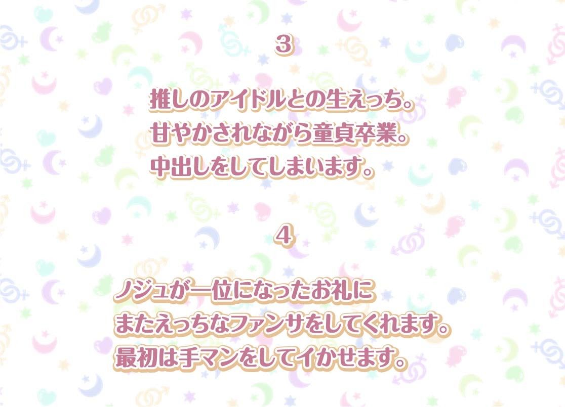 サンプル画像5:ノジュとの性活〜えちえちアイドルと秘密のおま〇こファンサービス〜【フォーリーサウンド】(性活良音) [d_307557]
