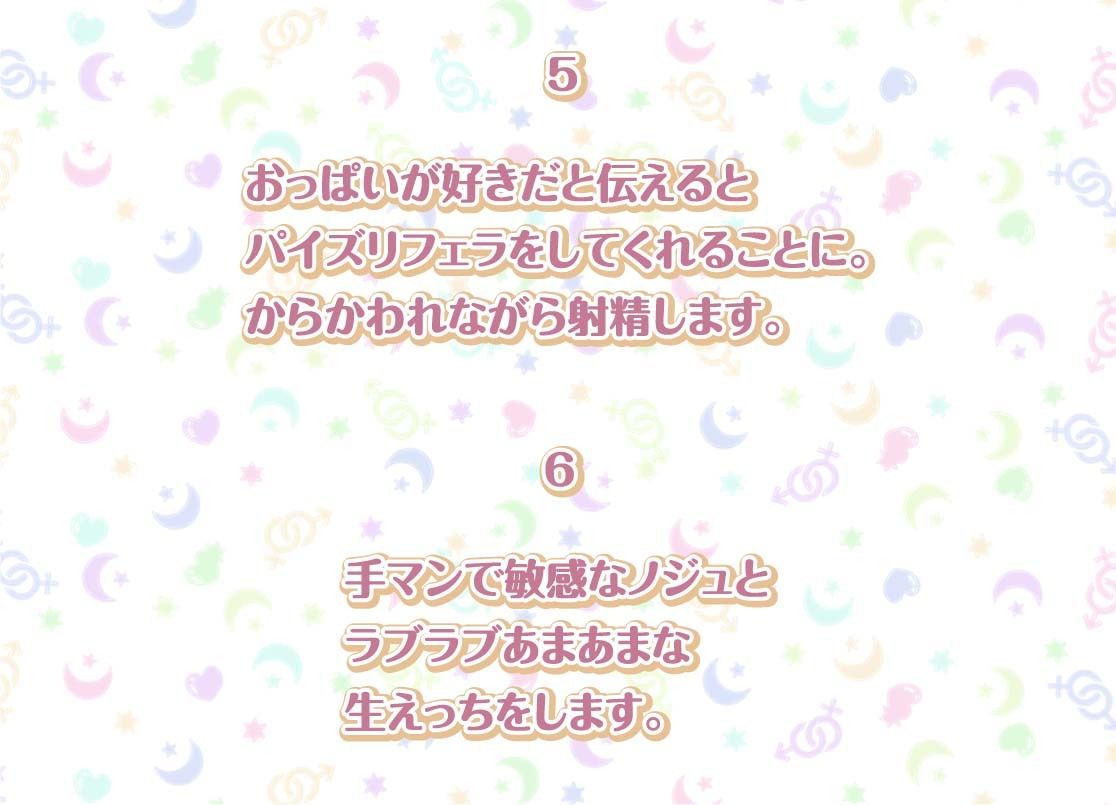 ノジュとの性活〜えちえちアイドルと秘密のおま〇こファンサービス〜【フォーリーサウンド】のサンプル画像 6