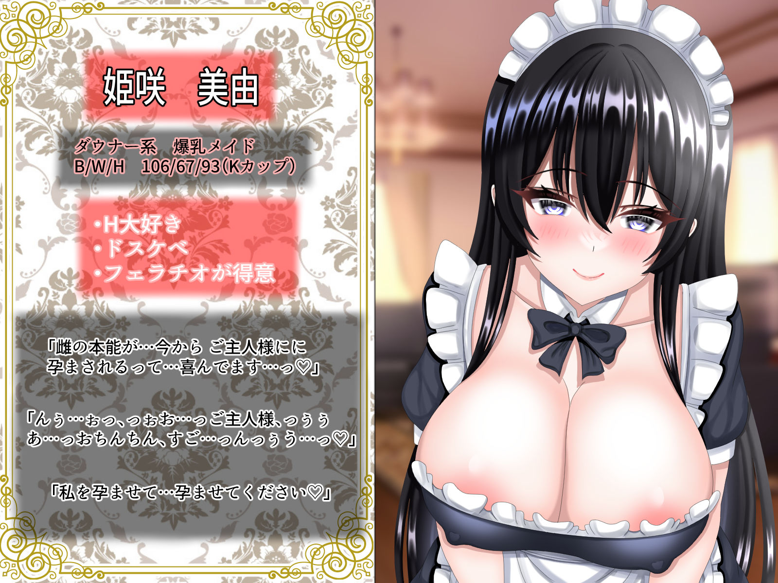 サンプル画像1:ダウナー爆乳メイドの孕ませ懇願オホ声を聞きながら生ハメセックスする話(ラプランド) [d_307602]