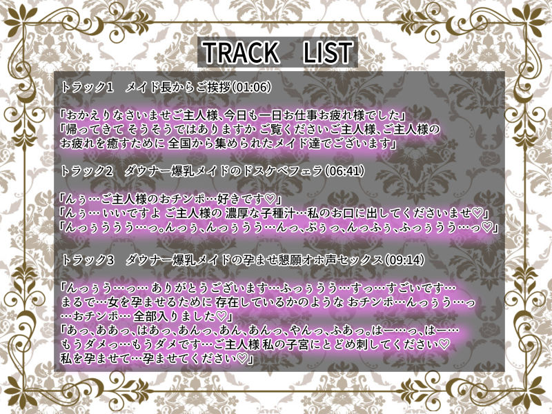 サンプル画像2:ダウナー爆乳メイドの孕ませ懇願オホ声を聞きながら生ハメセックスする話(ラプランド) [d_307602]