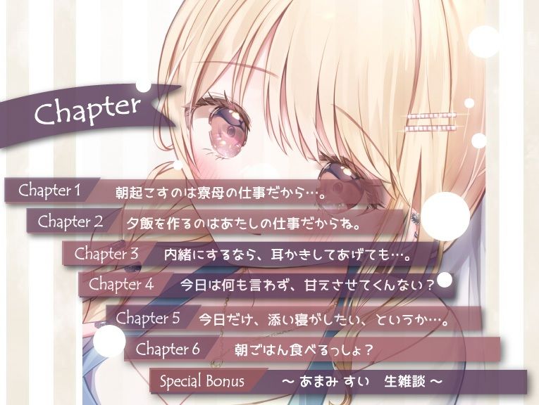 サンプル画像3:【ツンデレ・ギャル・ASMR】ツンギャル寮母は貴方を特別扱いしたい(きらきらおんぷ) [d_307636]