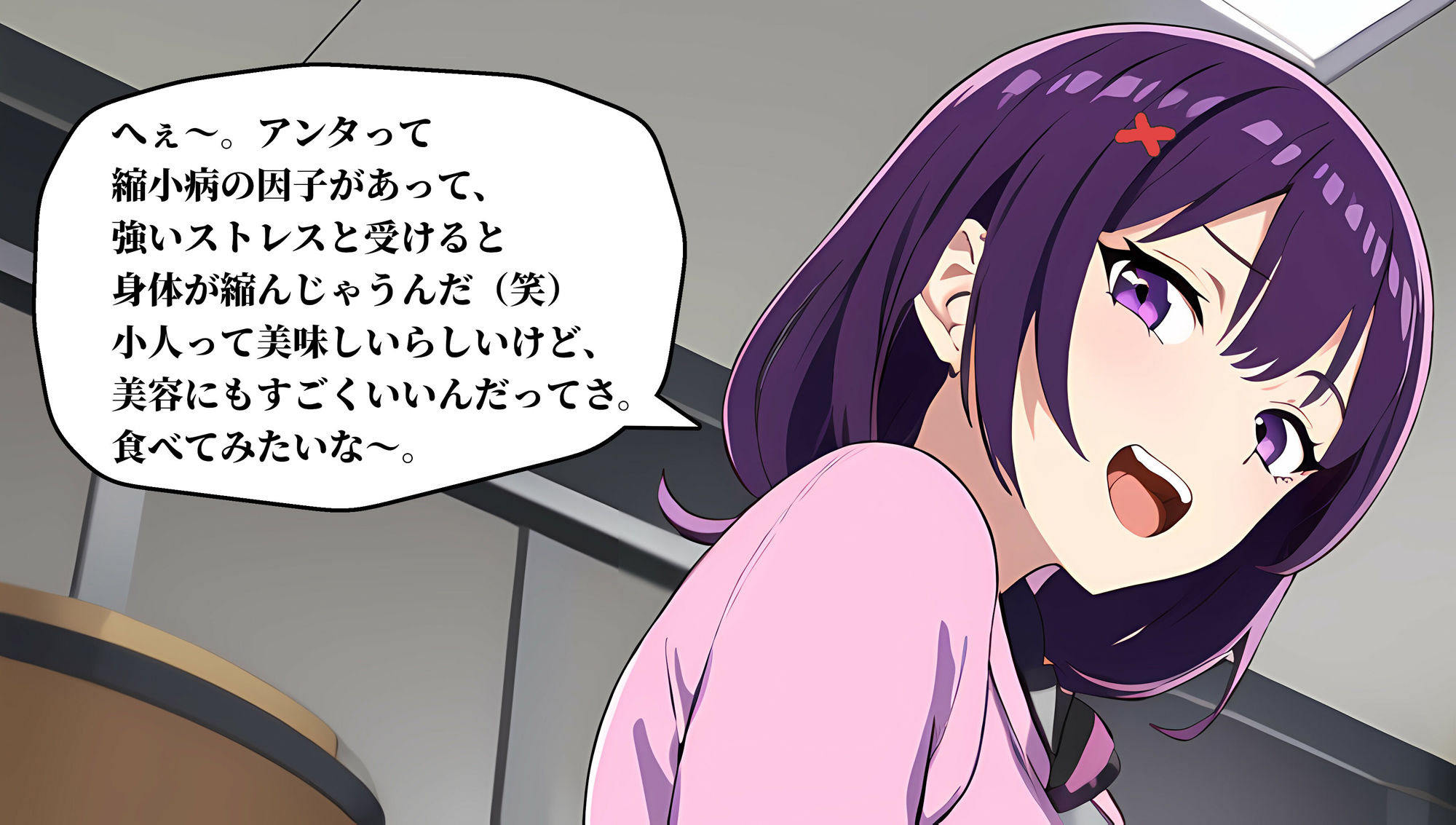 サンプル画像2:身体が縮小するまでクラスメイトにイジメられて食べられる話(夢祭うた（みやこ庵Bitter）) [d_307658]