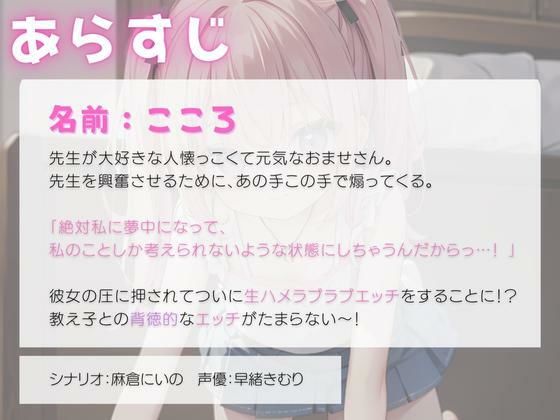 サンプル画像1:かわいい教え子と背徳的なラブラブ生ハメエッチ(いたずらえっち 〜性癖よ恍惚なれ〜) [d_307706]