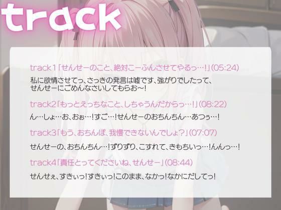 サンプル画像2:かわいい教え子と背徳的なラブラブ生ハメエッチ(いたずらえっち 〜性癖よ恍惚なれ〜) [d_307706]