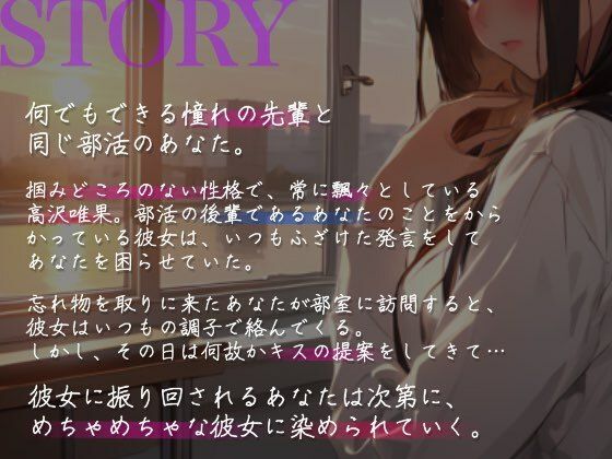 サンプル画像2:【初体験の夏】憧れの先輩にめちゃくちゃにされる【OPM REGULAR】(OVER PRODUCTION MATCHING) [d_307711]