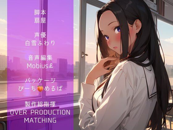 サンプル画像3:【初体験の夏】憧れの先輩にめちゃくちゃにされる【OPM REGULAR】(OVER PRODUCTION MATCHING) [d_307711]