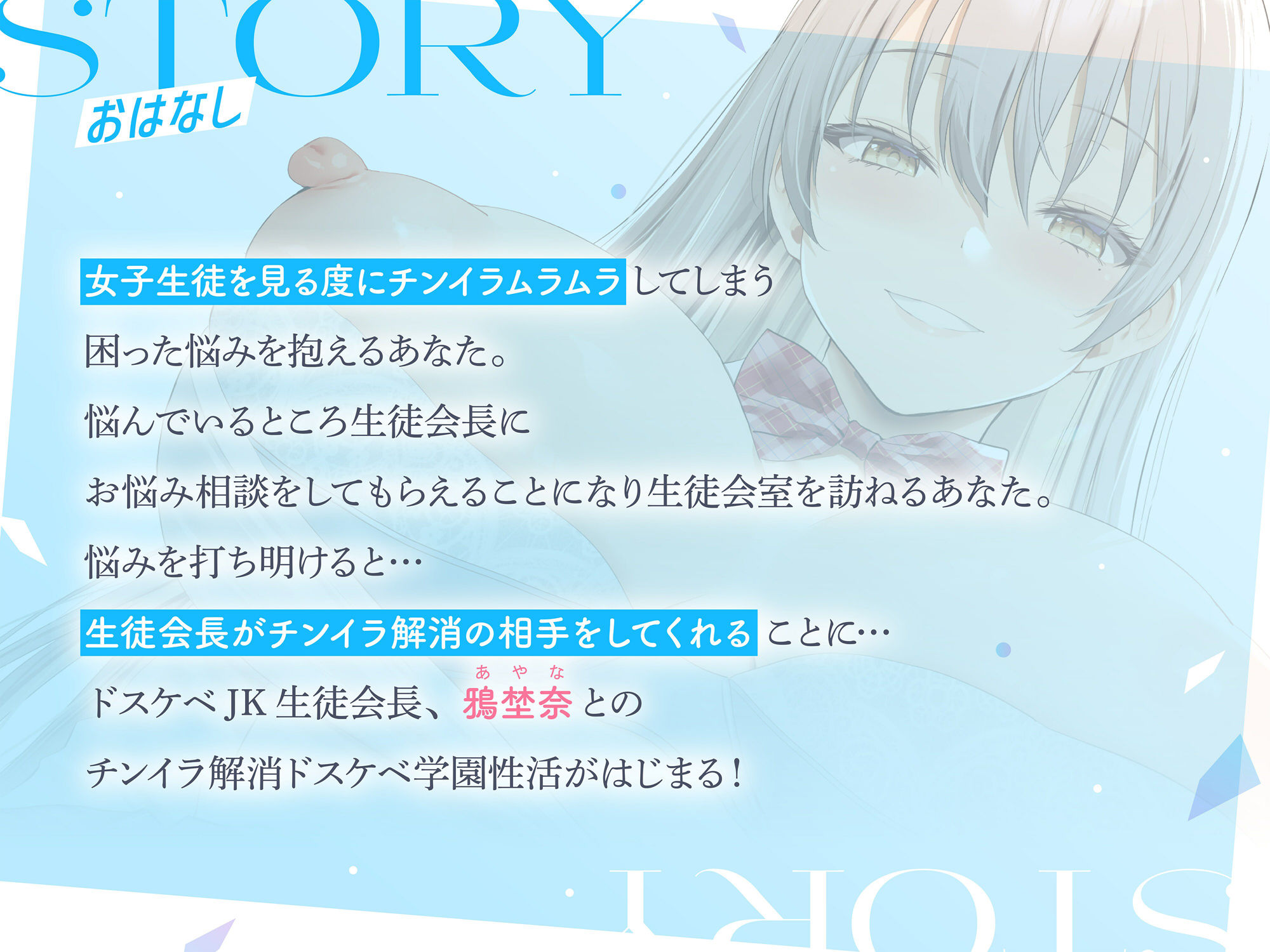 サンプル画像2:【全編オホ声x全編潮吹き】 低音クール生徒会長チンイラお悩み解消孕ませ交尾 ドスケベJKチン媚び学園性活【KU100】(Rad.Revel) [d_307814]