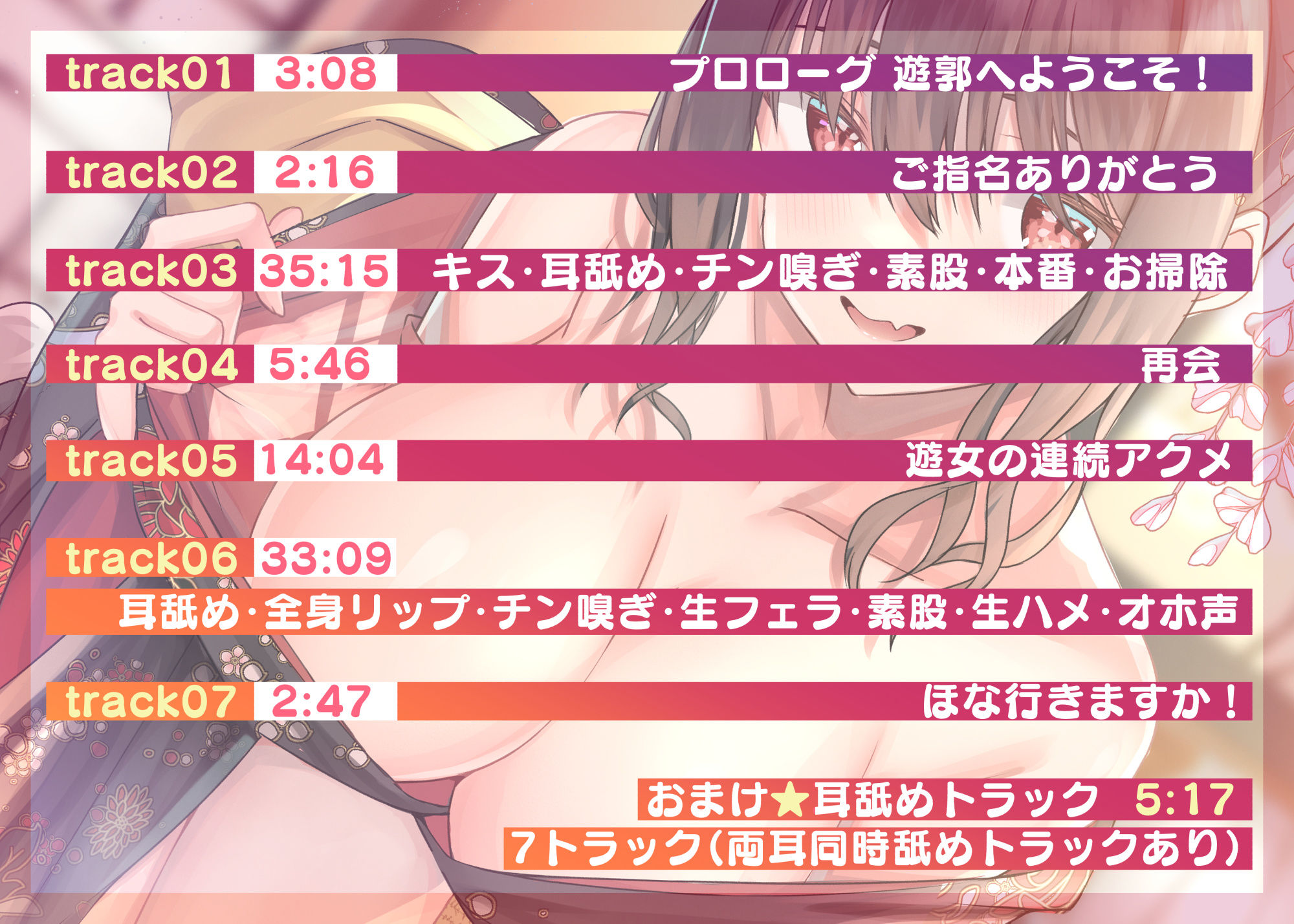 サンプル画像2:遊郭で見つけた関西弁の天使〜感極まり濃密えっち！遊女の連続アクメ、サービス生ハメ、オホ声喘ぎ〜(天下茶屋) [d_307854]