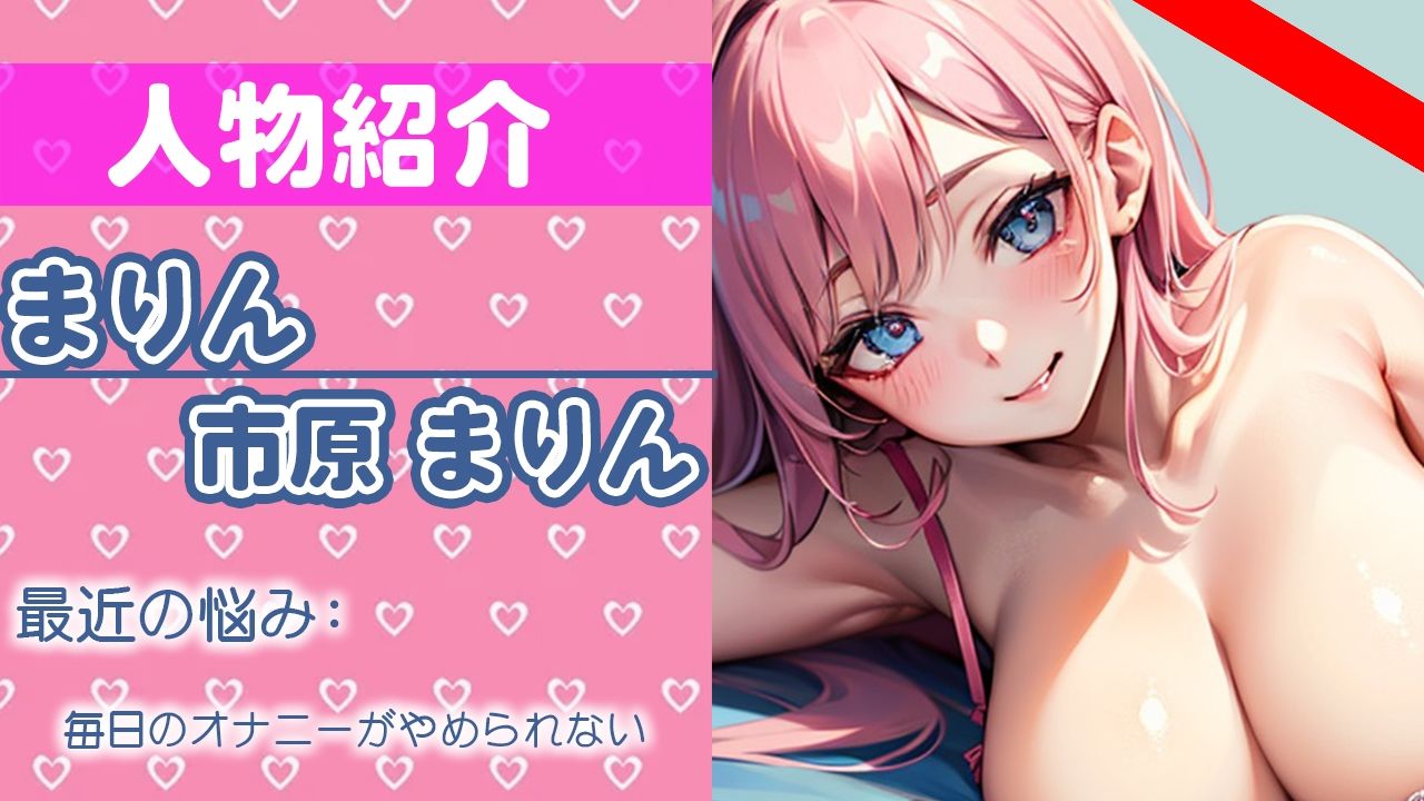 サンプル画像1:恥ずかしいけど頑張ってオナニーするからね…一緒に気持ちよくなろ…？THE FIRST ORGASM【実演オナニー】【市原 まりん】(さくらんぼいす) [d_307886]