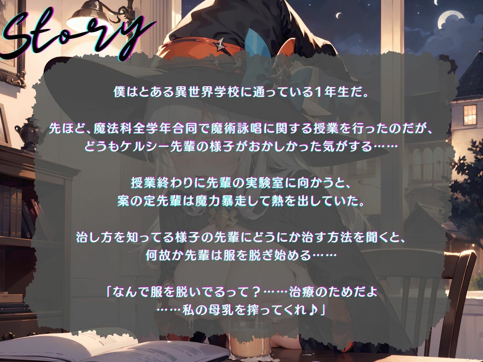 サンプル画像3:【KU100】魔術詠唱失敗で母乳が止まらない先輩を救ういちゃラブえっちな乳搾り！(ご奉仕プレイ) [d_307935]