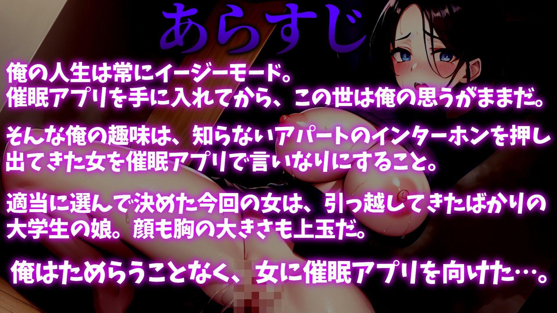 サンプル画像2:【催●強●絶頂】適当にインターホン押して出てきた女の子を催●絶頂【アヘ顔・オホ声・屈辱たっぷり！】(ぞんげばーす) [d_307968]