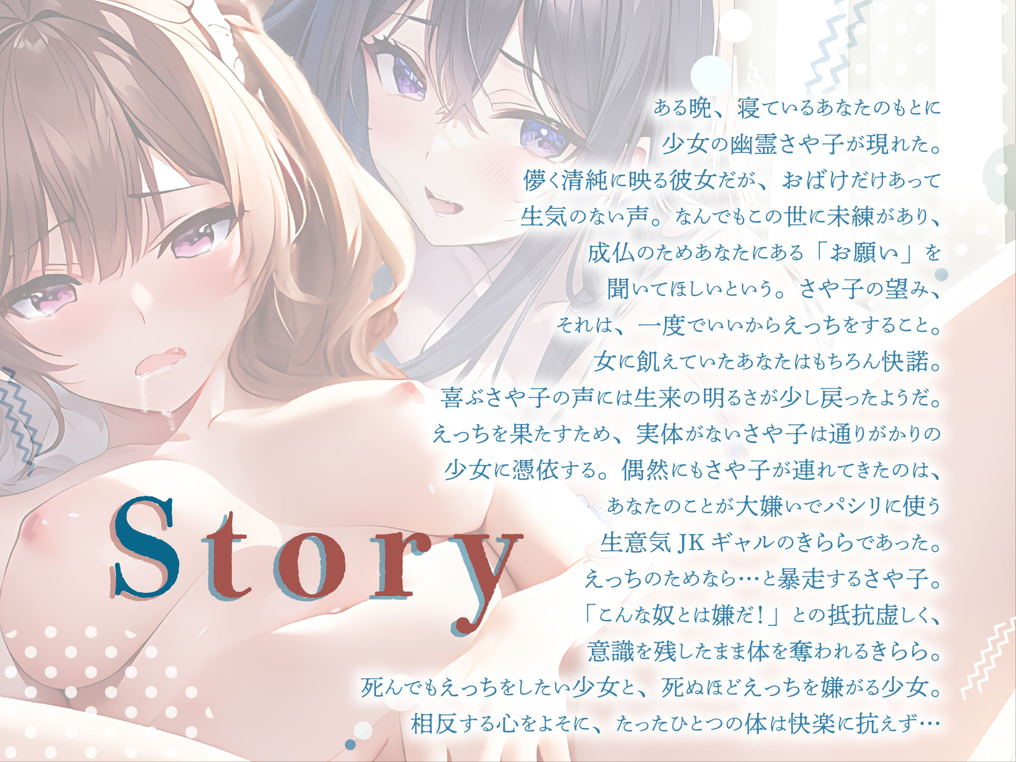 サンプル画像4:えっちをしたい幽霊娘が僕を嫌いなギャルに憑依した 〜 ラブラブえっちで成仏させて わからせエッチでオホらせろ！(青ひげ工房) [d_308035]