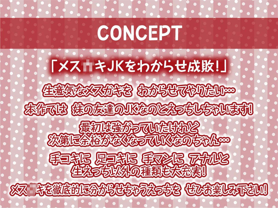 サンプル画像4:妹の友達とメス〇キわからせ堕ちセックス【フォーリーサウンド】(テグラユウキ) [d_308072]