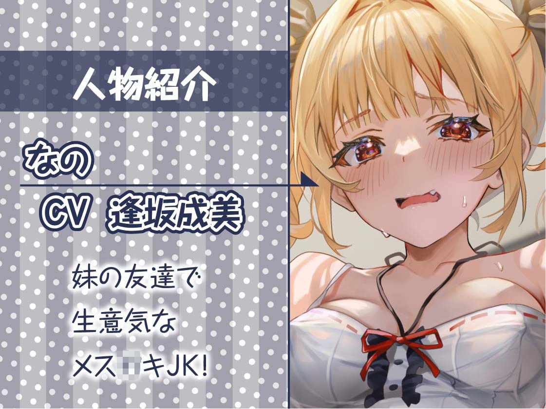 サンプル画像5:妹の友達とメス〇キわからせ堕ちセックス【フォーリーサウンド】(テグラユウキ) [d_308072]