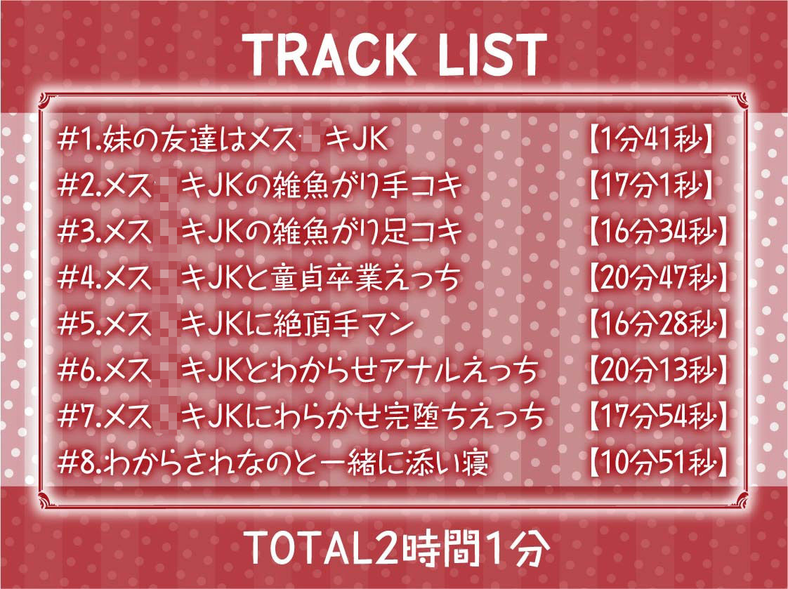 サンプル画像6:妹の友達とメス〇キわからせ堕ちセックス【フォーリーサウンド】(テグラユウキ) [d_308072]