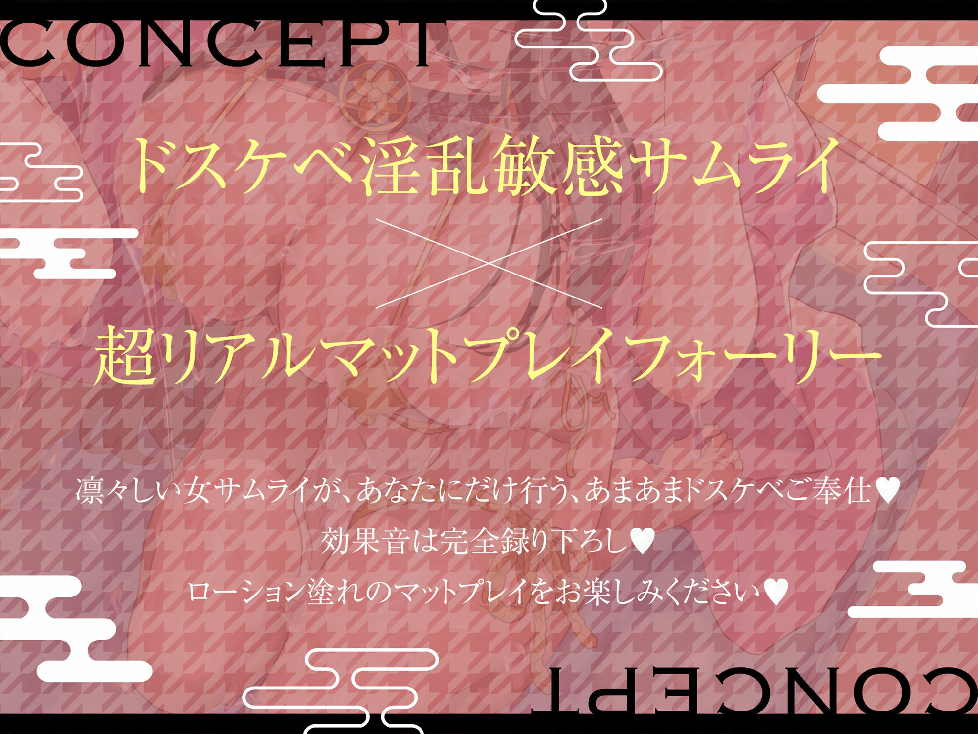 サンプル画像1:【超リアルマットプレイフォーリー】ドスケベ淫乱敏感サムライのマットプレイご奉仕 at home(うえぶんり) [d_308096]