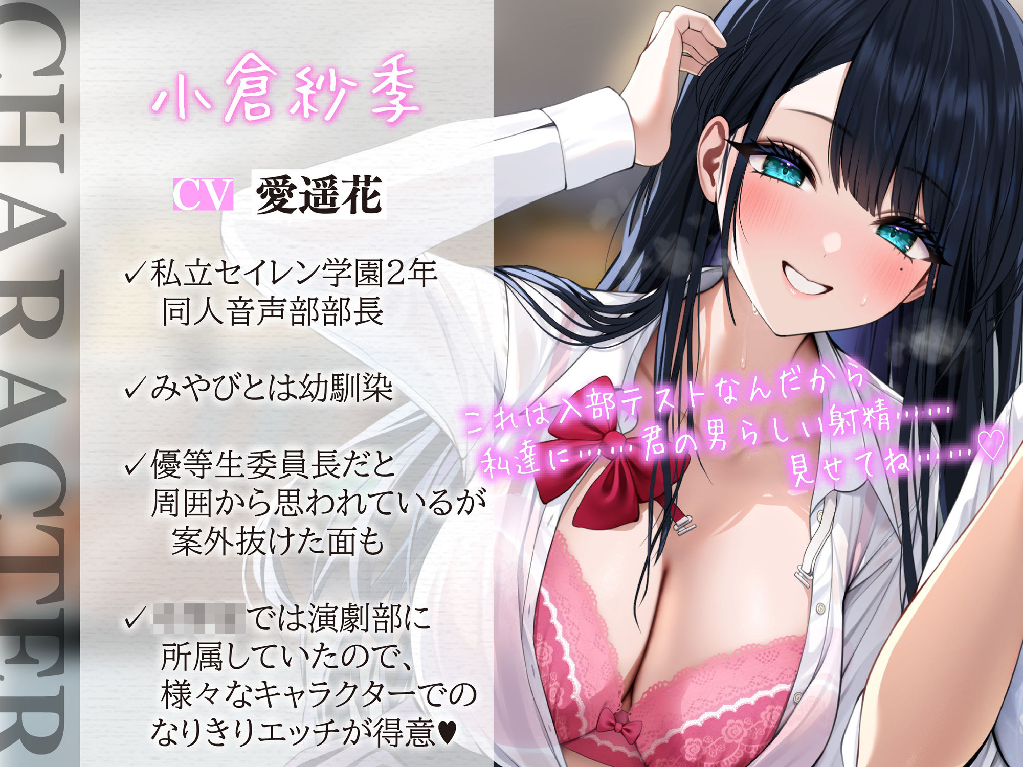 サンプル画像4:同人音声を作ろう！！ セイレン学園同人音声部処女作品『サキュバス・プリズン〜夢魔のお姉さんたちと無限射精編〜（仮）』(とろねこサウンド) [d_308148]