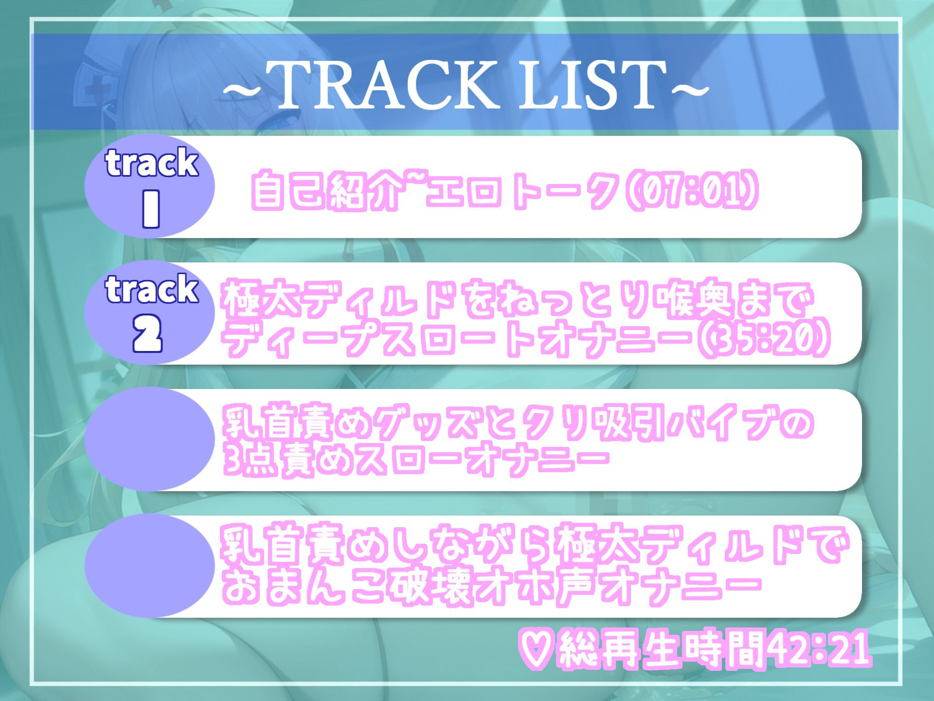 【新作価格】【プレミア級のガチオホ声】 真正ロリ娘の乳首が取れるくらいのチクオナ＆極太ディルドでおまんこ破壊おもらしオナニー