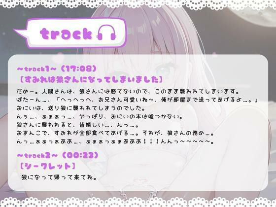 サンプル画像2:ほぼ妹第17弾〜すみれ 満月を見たので、狼になってお兄を襲います〜(ほぼ毎日、妹に会える！) [d_308308]